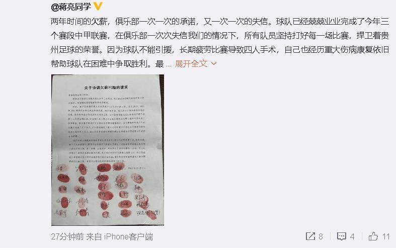 “我决定和切尔西签约，是因为我信任他们给我的这份工作。